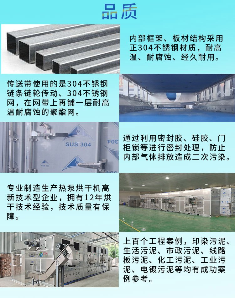 污泥低溫干化機(jī) 優(yōu)越的品質(zhì)