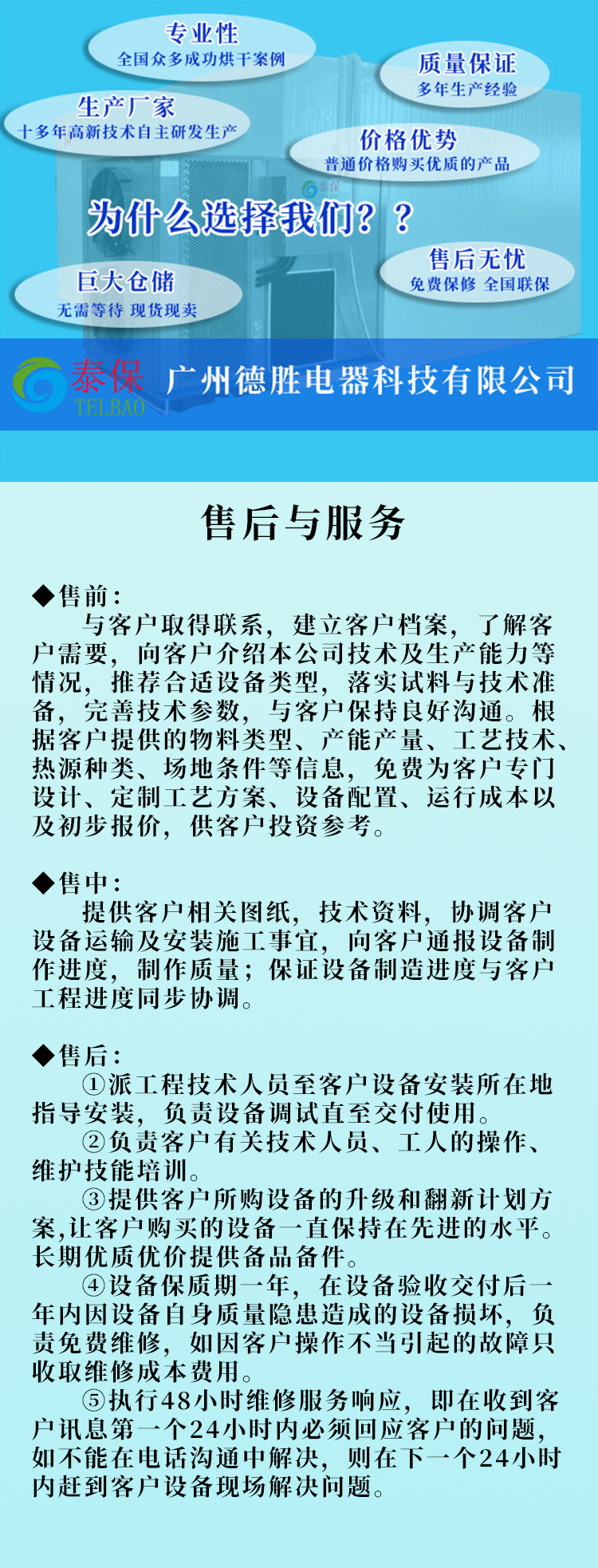 售后與服務(wù).jpg