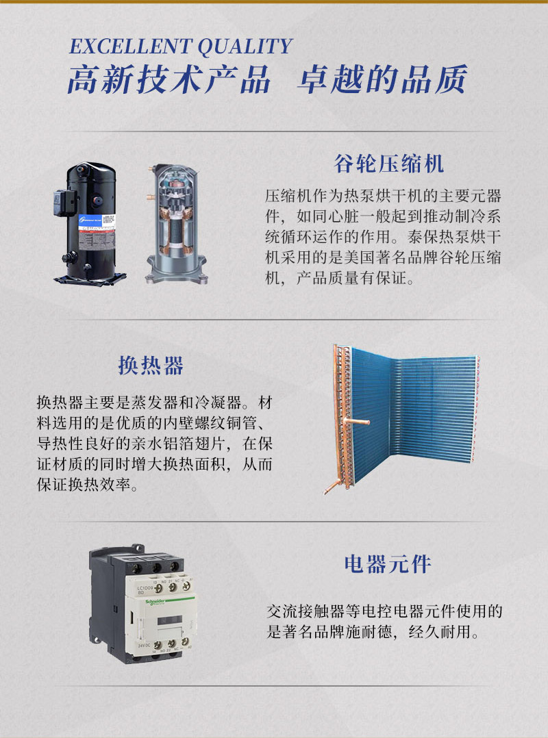 欖錢烘干機卓越的品質(zhì)